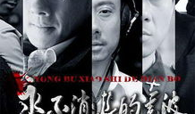 永不消逝的电波电视剧,烽火岁月里的忠诚与爱情